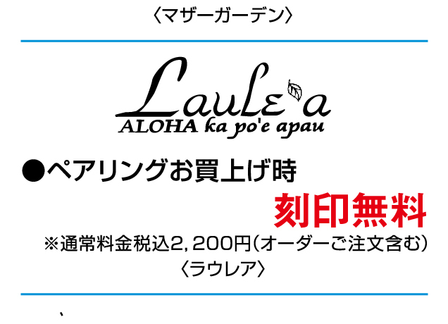 特別ご招待会 協賛企画セール