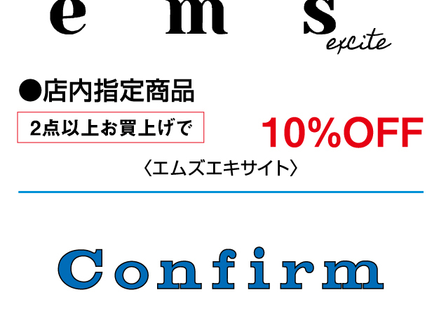 特別ご招待会 協賛企画セール