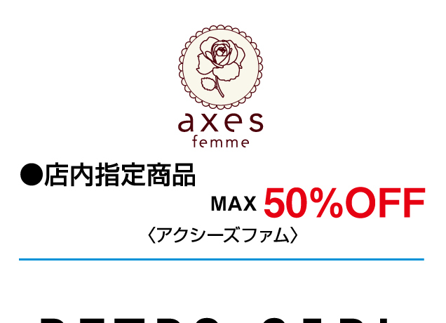 特別ご招待会 協賛企画セール