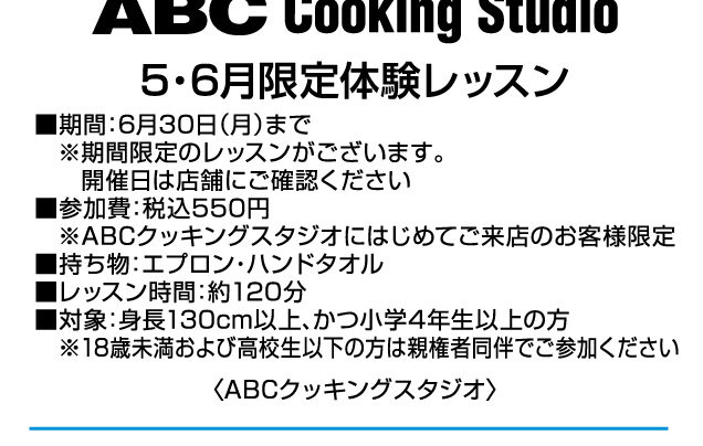特別ご招待会 協賛企画セール