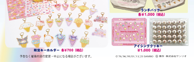 初登場！サンリオカフェワゴン「マイメロディ＆クロミ アニバーサリー号」がインパにやってくる！
