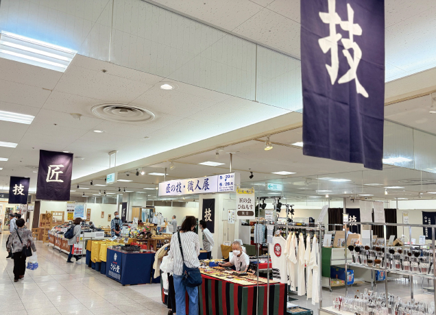 匠の技・職人展