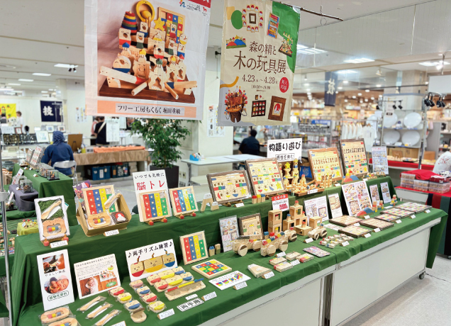 匠の技・職人展