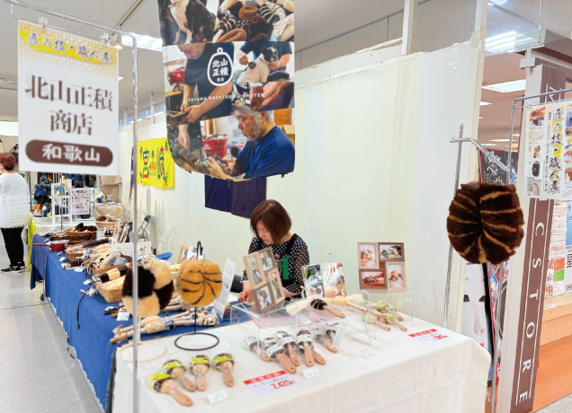 匠の技・職人展