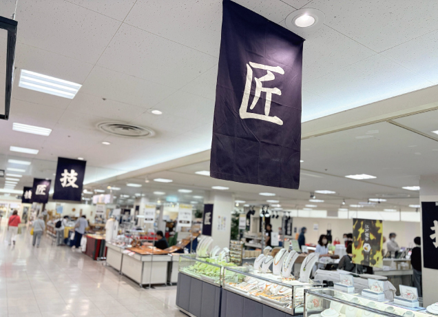 匠の技・職人展