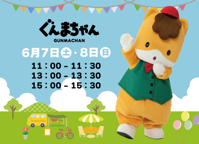 今年もインパで開催！北関東自動車道でつながる群馬・茨城の魅力を凝縮した「ぐんま・いばらきマルシェ」
