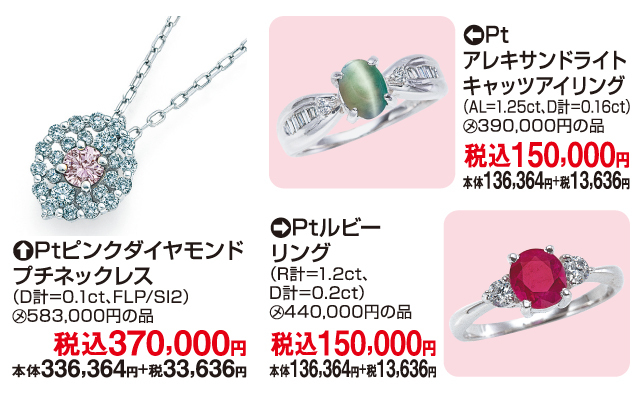 第16回宝飾展