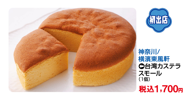 FKDグルメコレクション