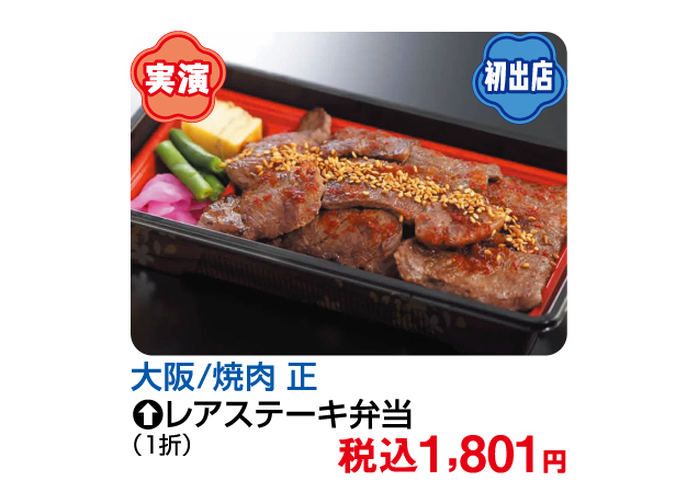FKDグルメコレクション