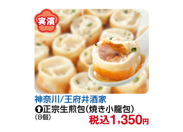 FKDグルメコレクション