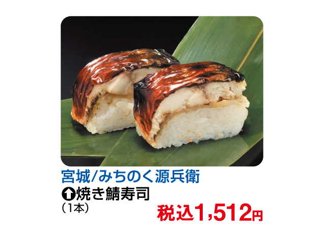 FKDグルメコレクション