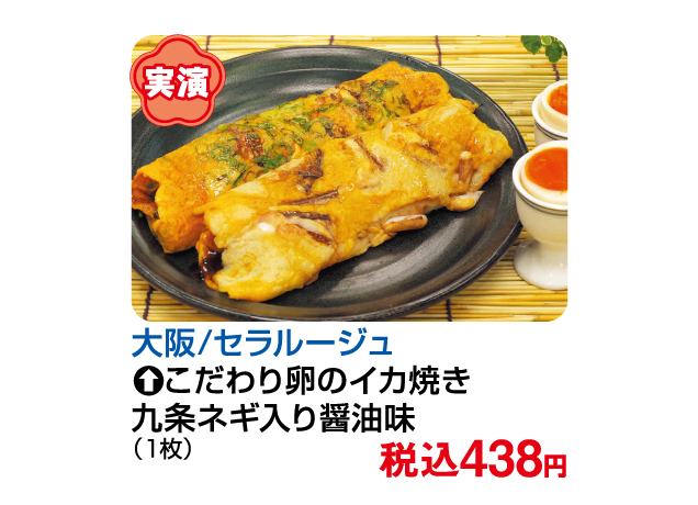 FKDグルメコレクション
