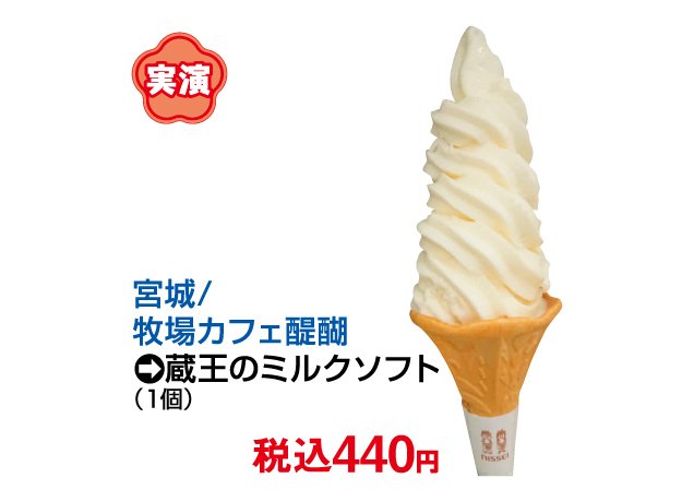 FKDグルメコレクション