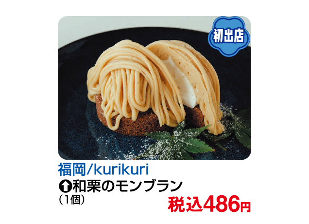 FKDグルメコレクション