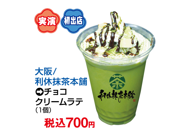 FKDグルメコレクション