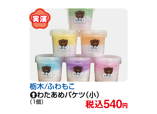 FKDグルメコレクション