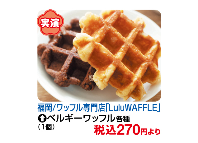 FKDグルメコレクション