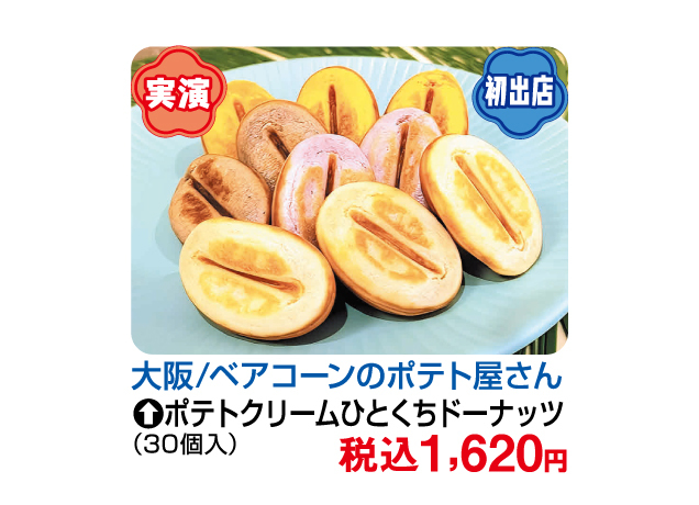 FKDグルメコレクション