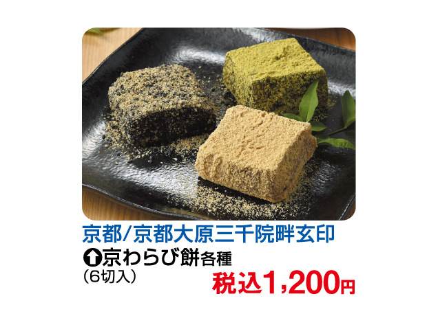 FKDグルメコレクション