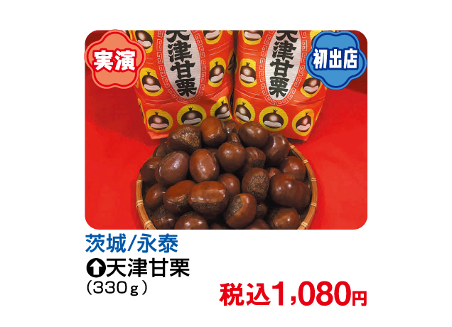 FKDグルメコレクション