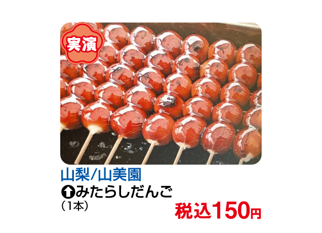 FKDグルメコレクション