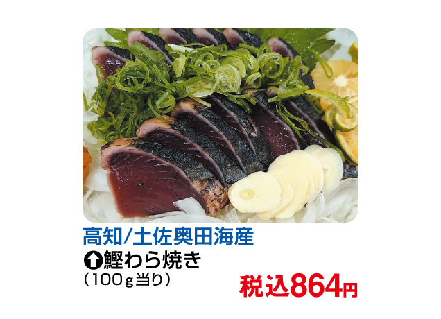FKDグルメコレクション