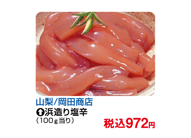 FKDグルメコレクション