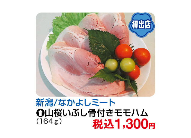 FKDグルメコレクション