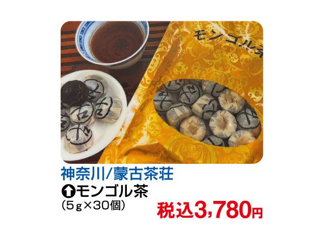 FKDグルメコレクション