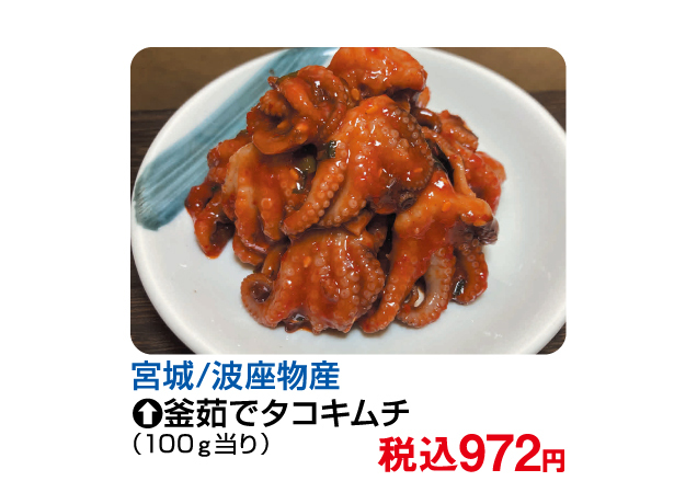 FKDグルメコレクション