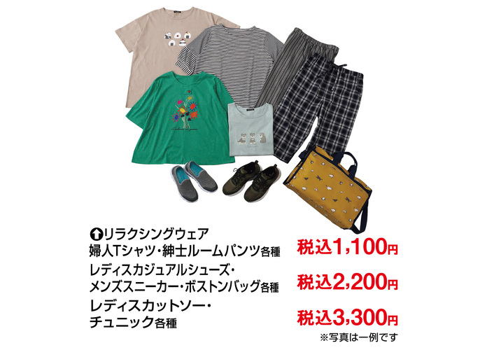初夏の掘り出し物市