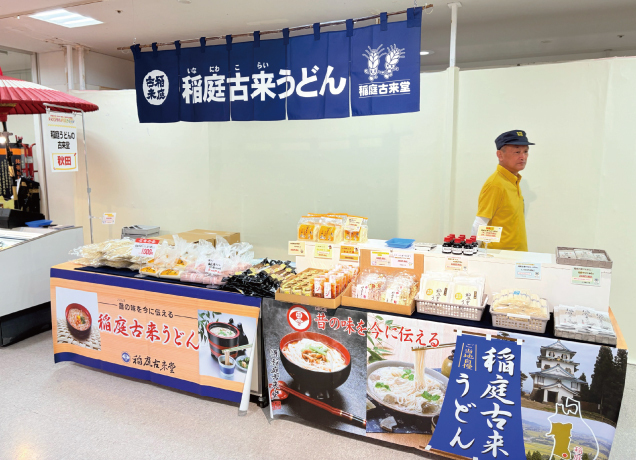 FKDグルメコレクション