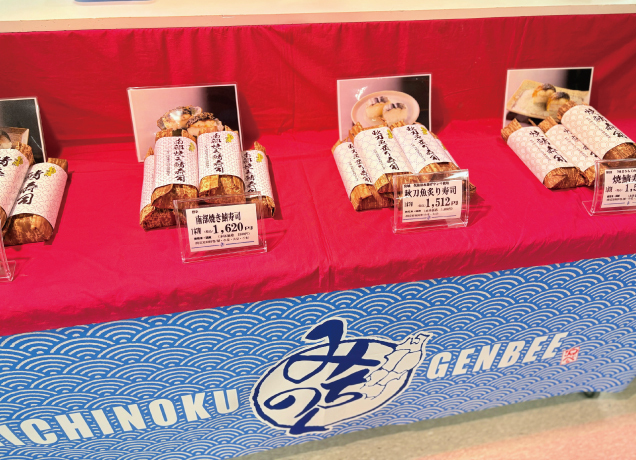 FKDグルメコレクション