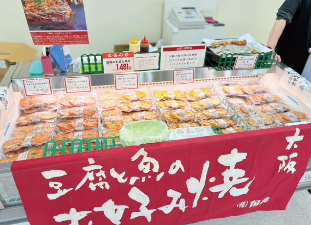 FKDグルメコレクション