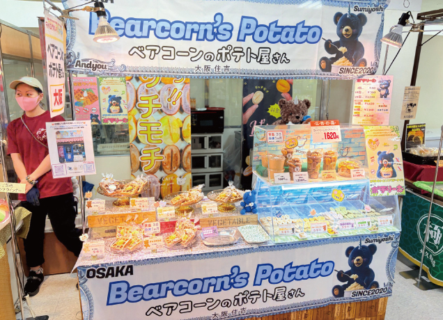 FKDグルメコレクション