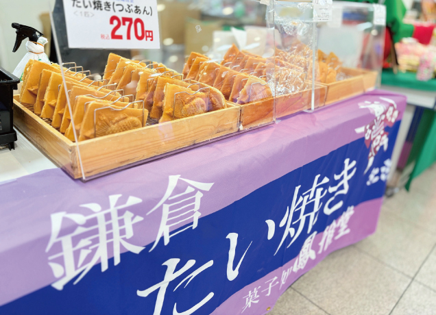 FKDグルメコレクション
