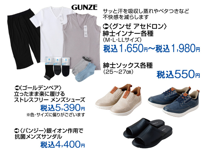 父の日プレゼントフェア