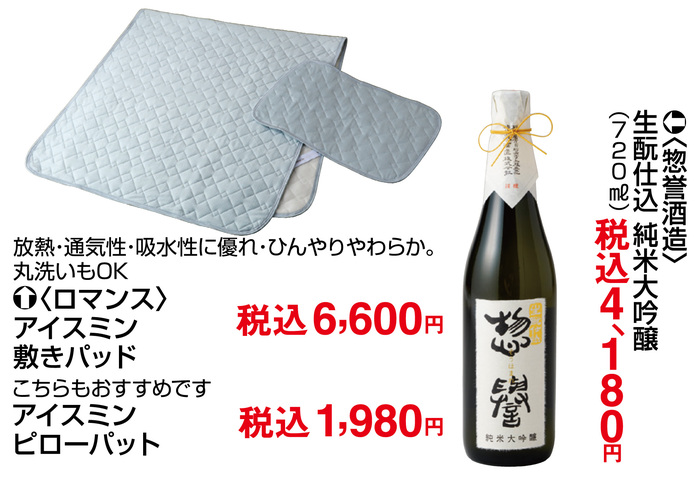 父の日プレゼントフェア