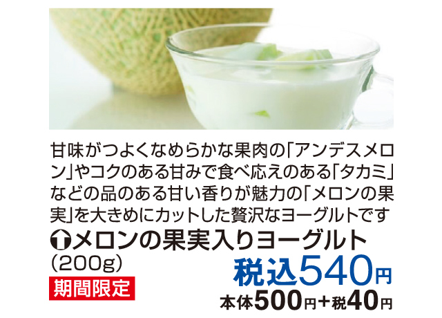 宇都宮店1F モーニングコーナーリニューアルのお知らせ