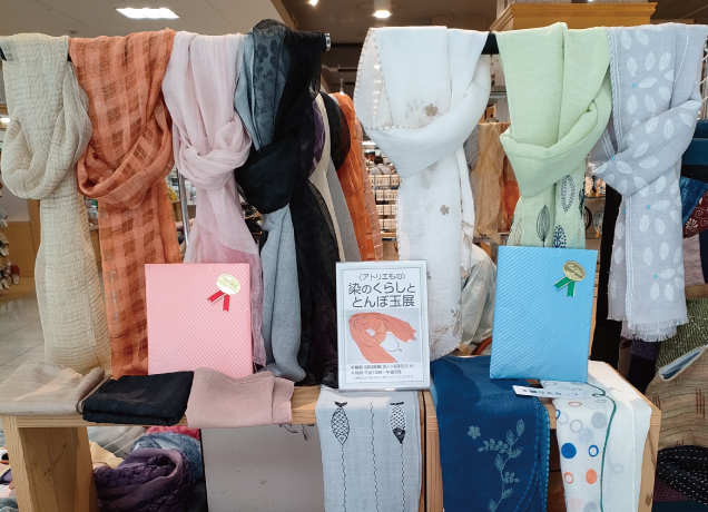 〈アトリエもの〉染めのくらしとトンボ玉展