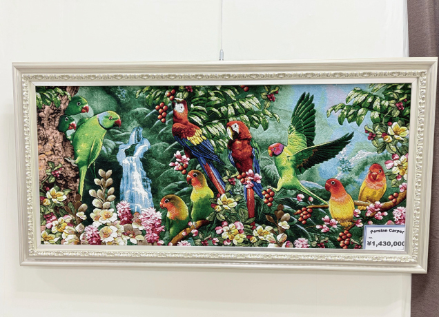 第30回 ペルシャ絨毯展