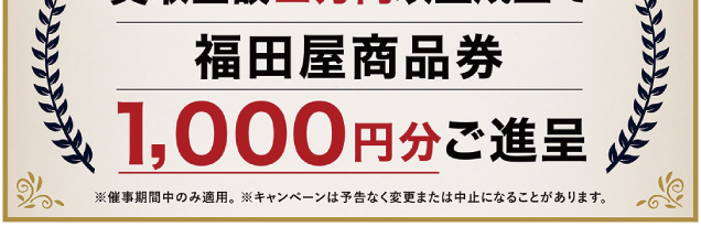 総合買取サロンタイムレス買取相談会