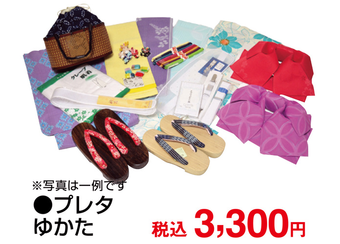＜きもの仙臺屋＞リサイクル和装小物各種掘り出し市