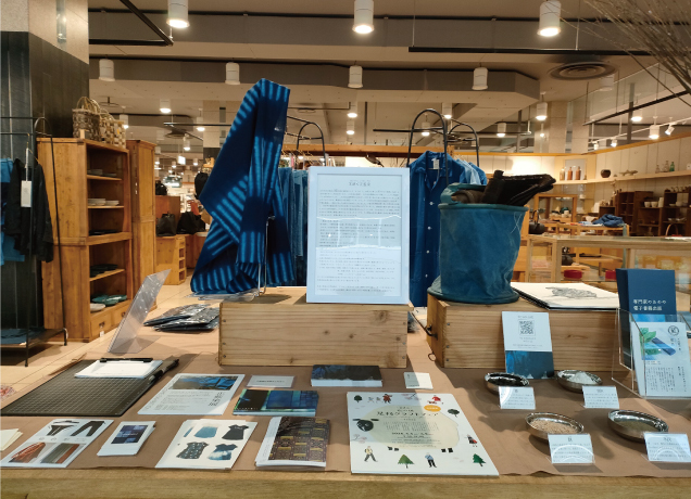 正藍染展
