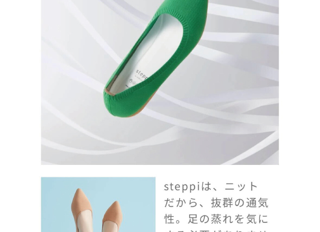 steppi期間限定販売会