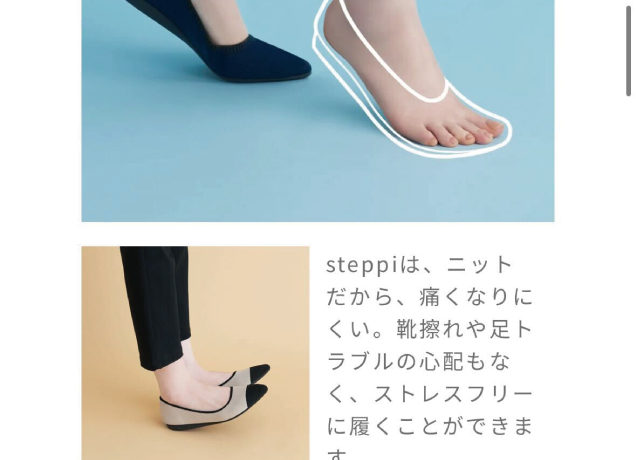 steppi期間限定販売会