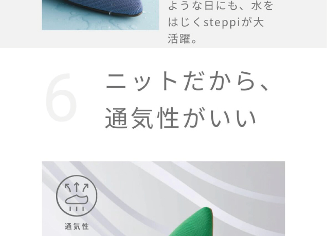 steppi期間限定販売会