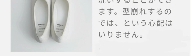 steppi期間限定販売会