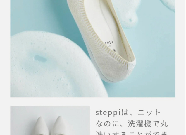 steppi期間限定販売会