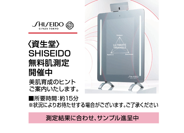 人気ブランド コスメ体験会